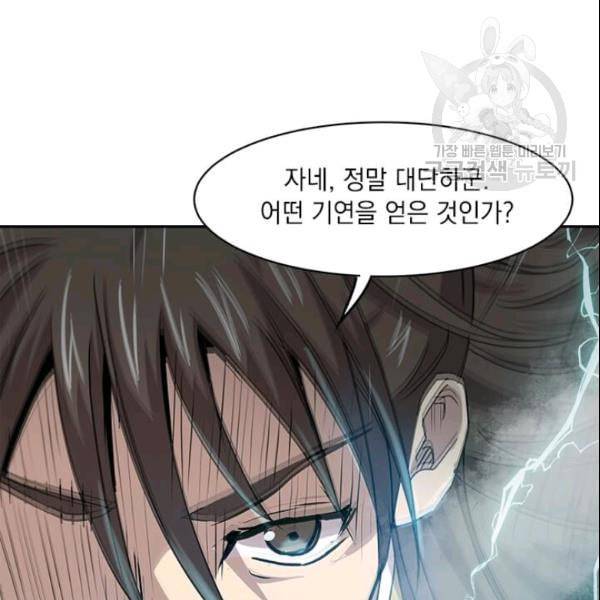 도사강호 23화 108