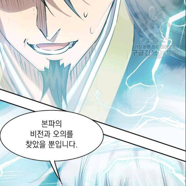 도사강호 23화 109