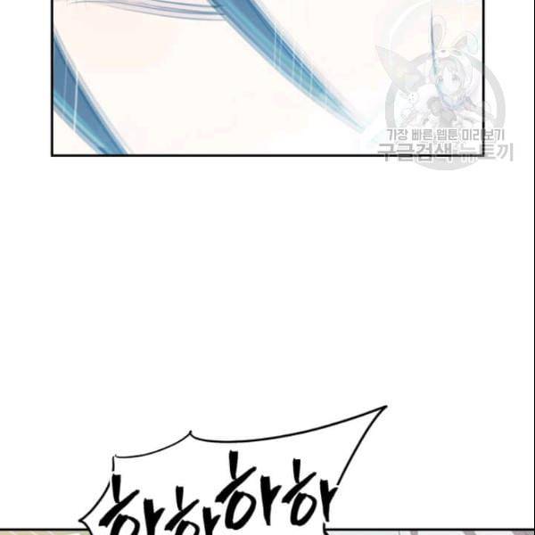도사강호 23화 112