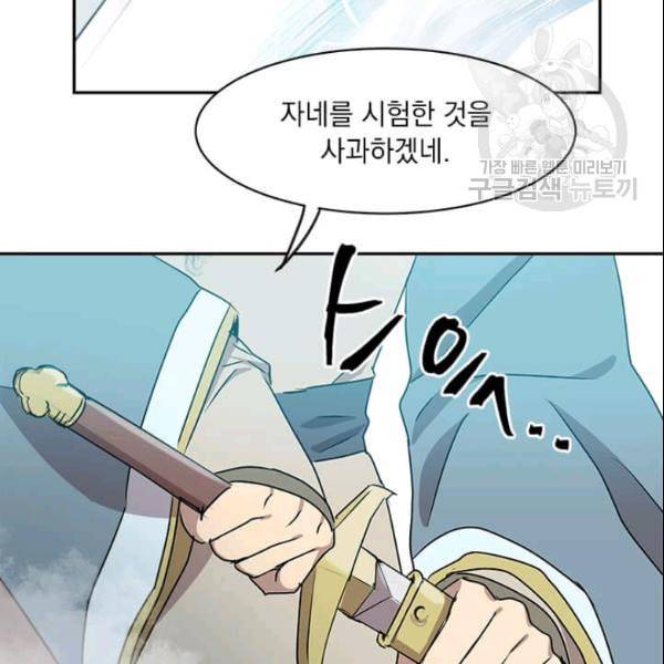 도사강호 23화 115