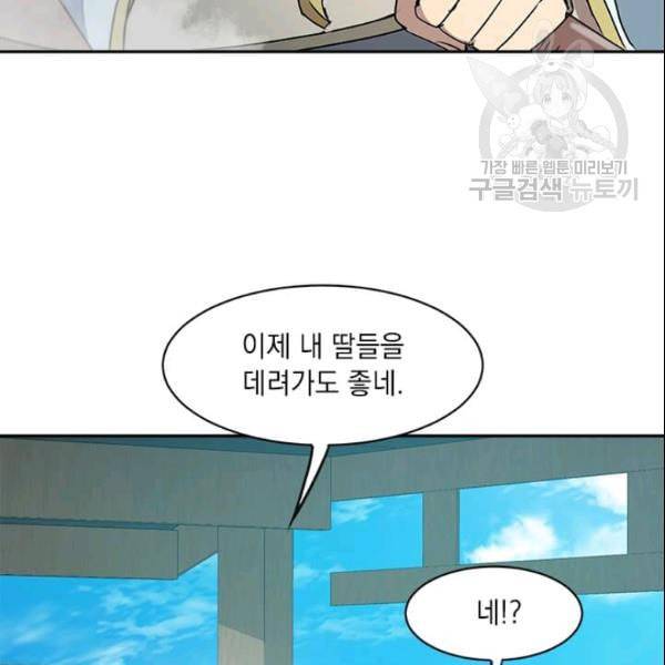 도사강호 23화 116