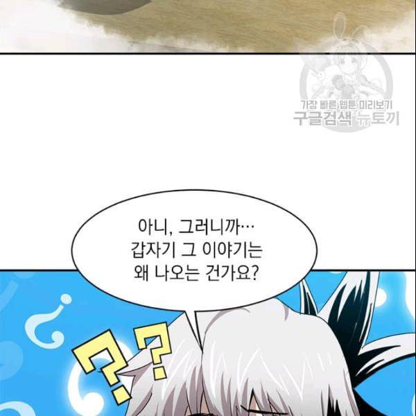 도사강호 23화 118
