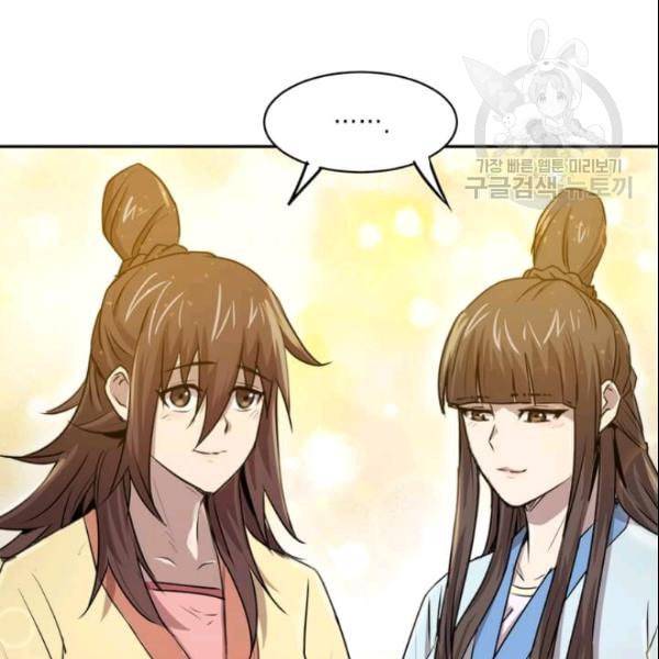 도사강호 23화 122