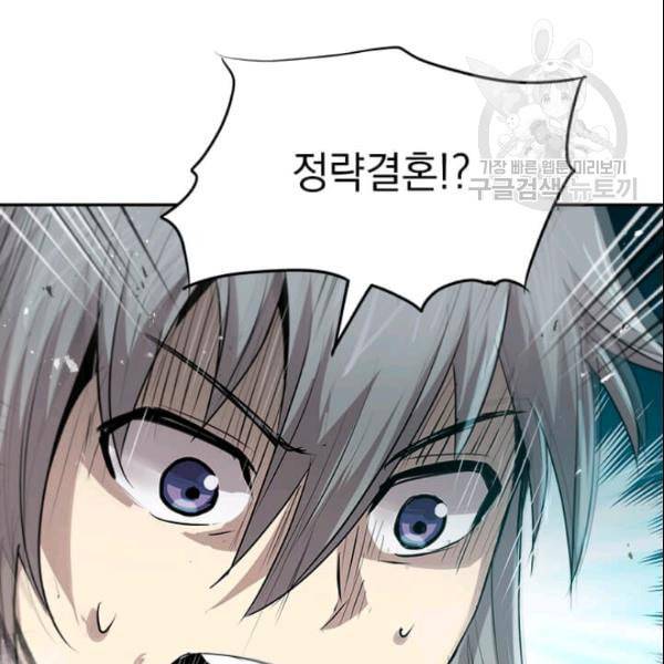 도사강호 23화 128