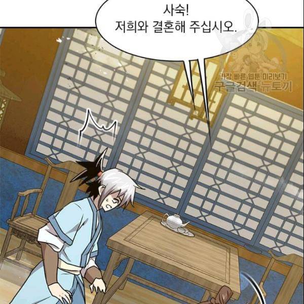 도사강호 23화 130