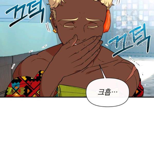 괴물 공작가의 계약 공녀 92화 3