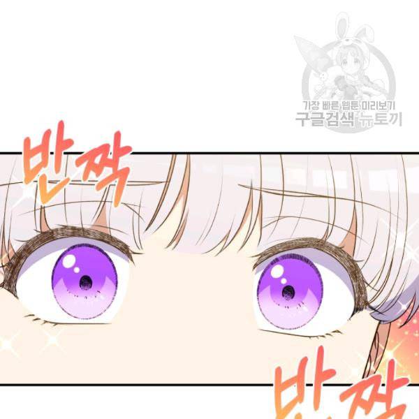 괴물 공작가의 계약 공녀 92화 15