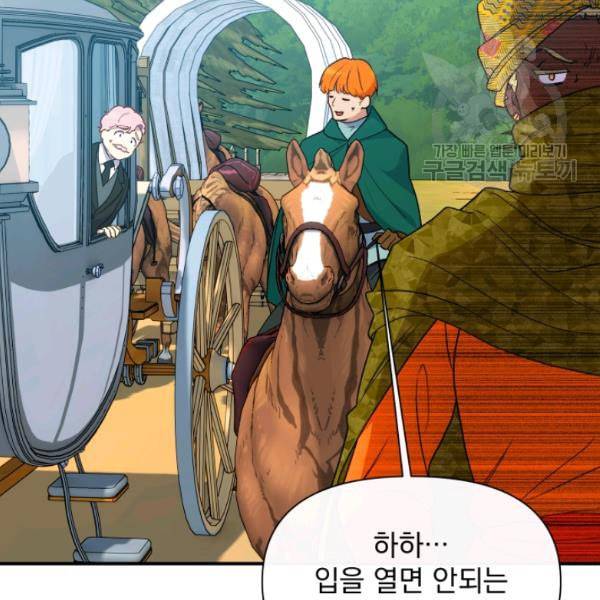 괴물 공작가의 계약 공녀 92화 24