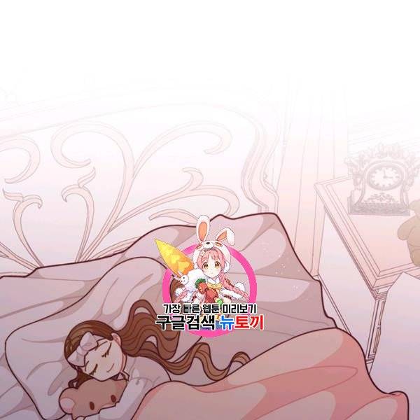 한 줄짜리 영애였을 터 54화 1