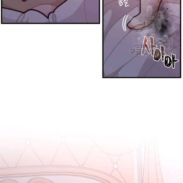 한 줄짜리 영애였을 터 54화 4