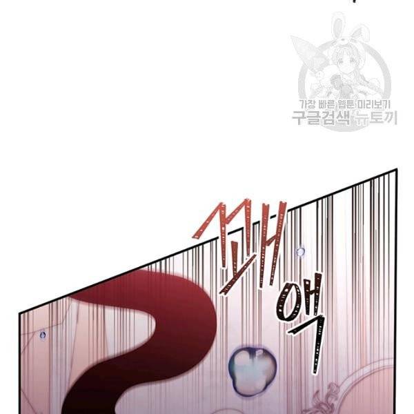 한 줄짜리 영애였을 터 54화 9