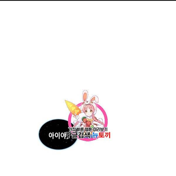 드라코런 91화 1
