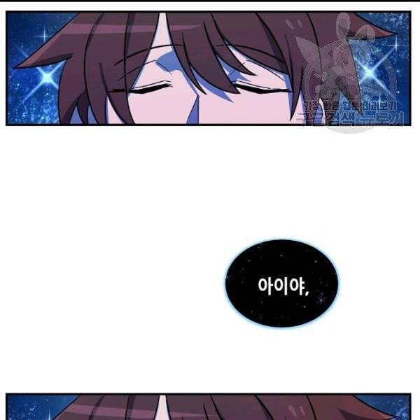 드라코런 91화 2