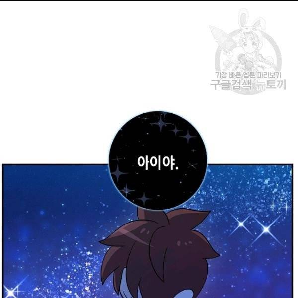 드라코런 91화 9