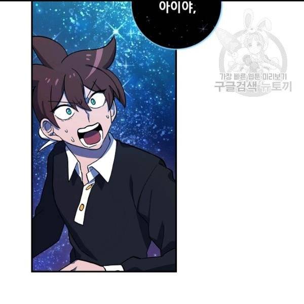 드라코런 91화 14
