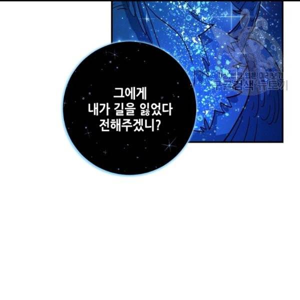 드라코런 91화 16