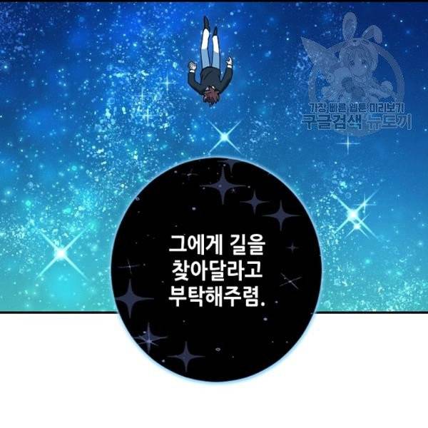 드라코런 91화 19