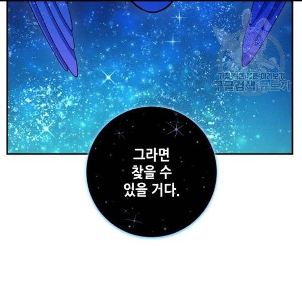 드라코런 91화 21