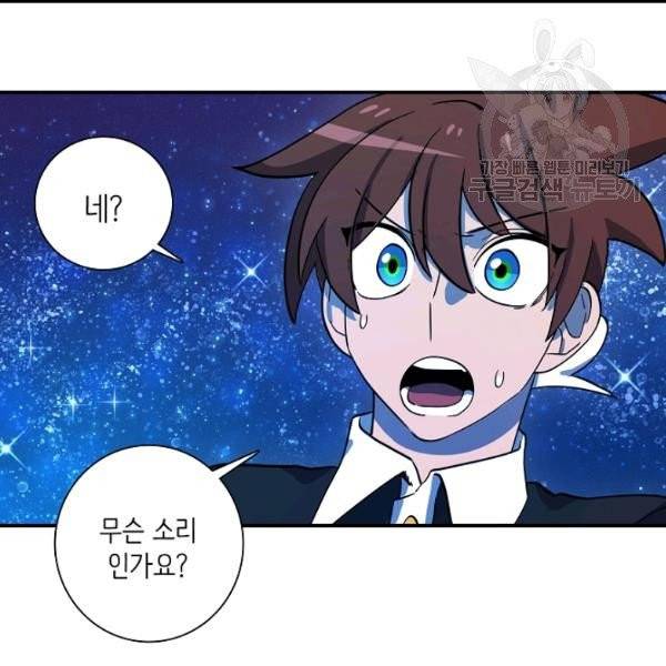 드라코런 91화 22