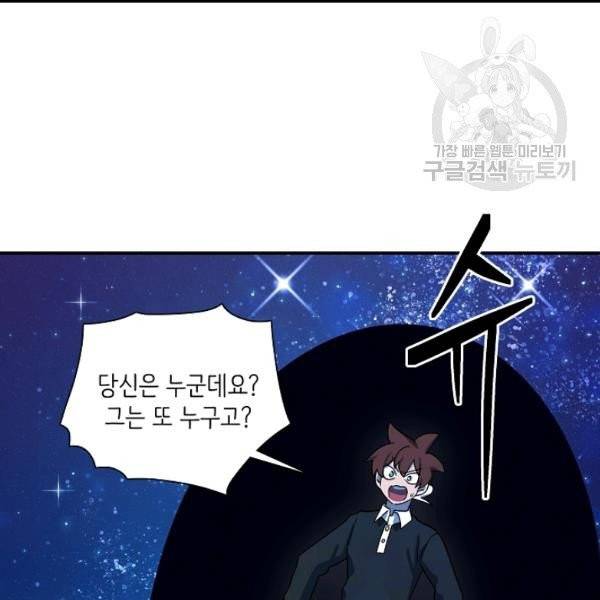 드라코런 91화 23