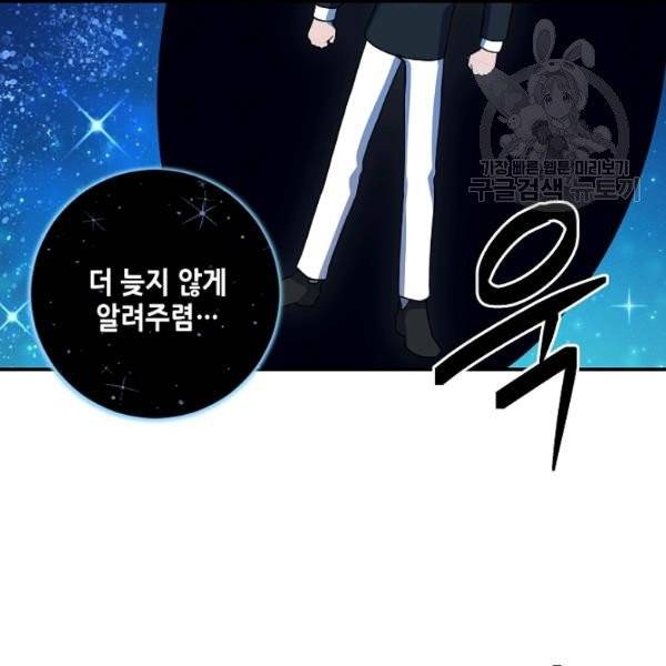 드라코런 91화 24