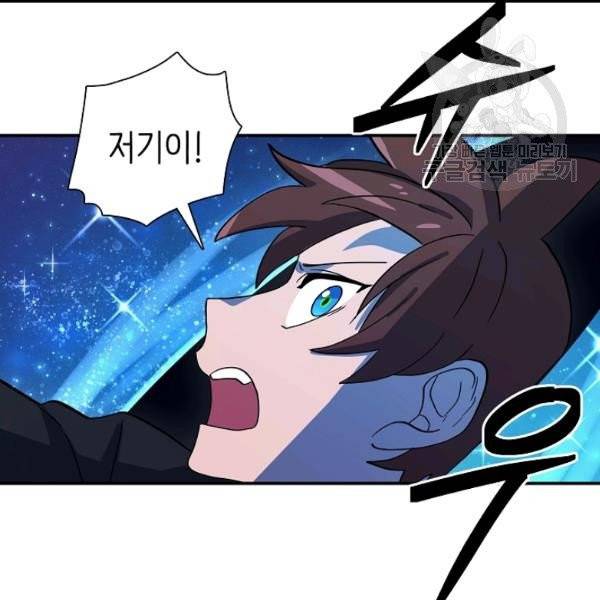 드라코런 91화 25