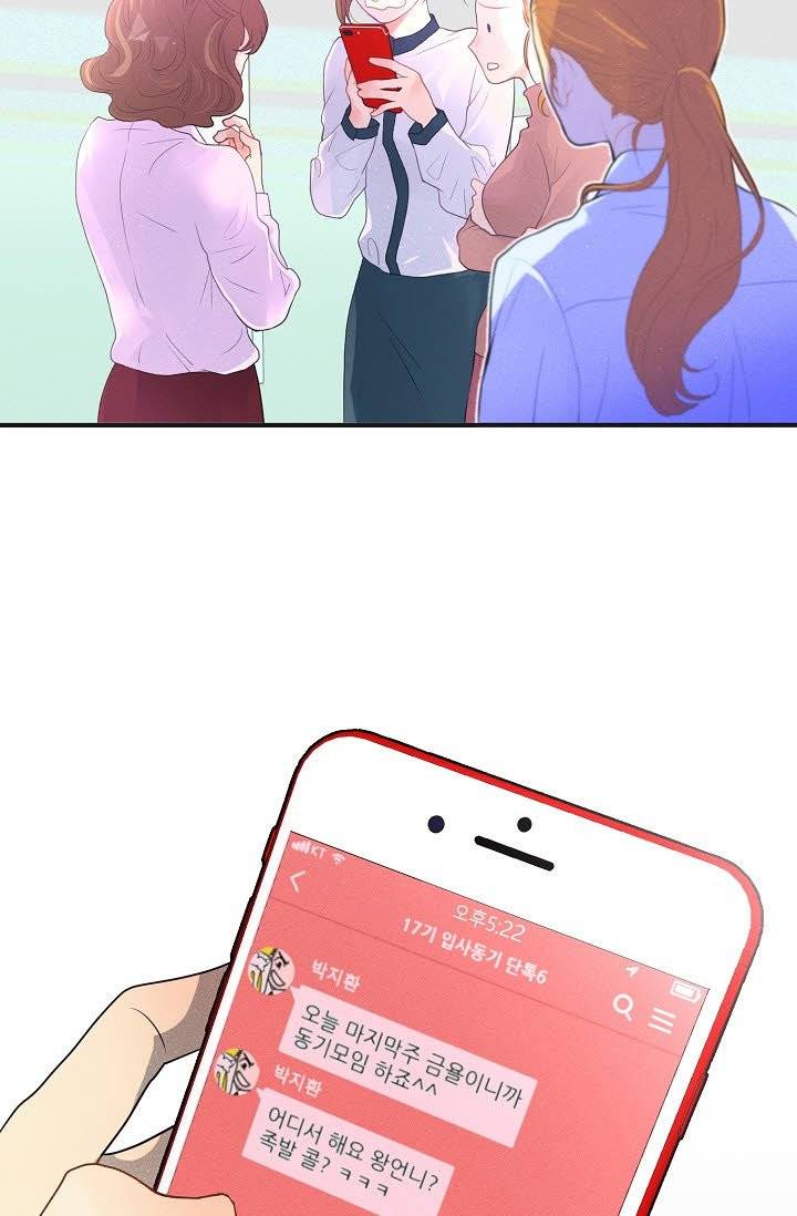 접근금지 1화 3