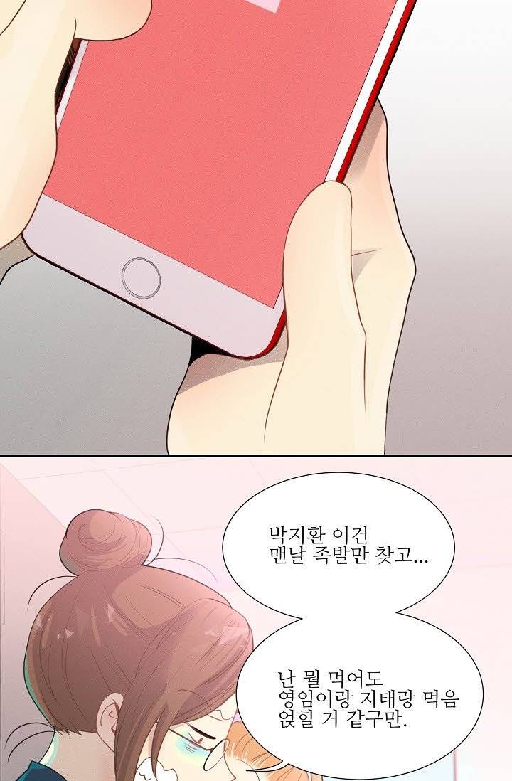 접근금지 1화 4