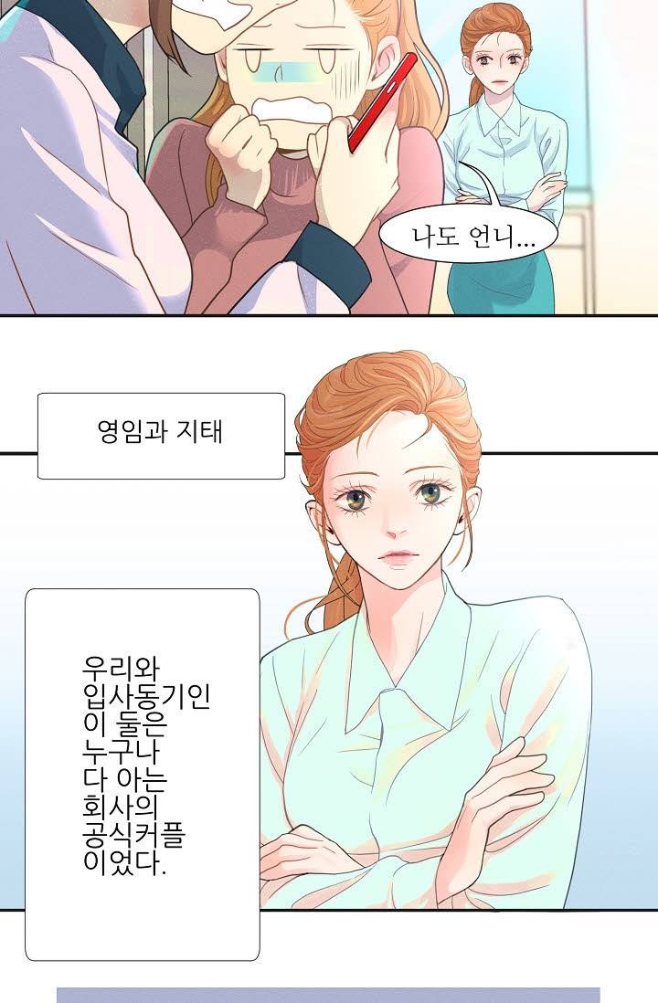 접근금지 1화 5