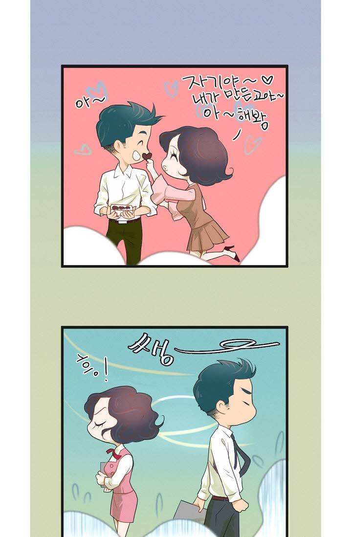 접근금지 1화 6