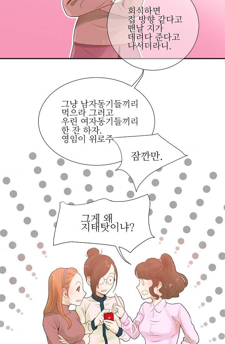 접근금지 1화 8