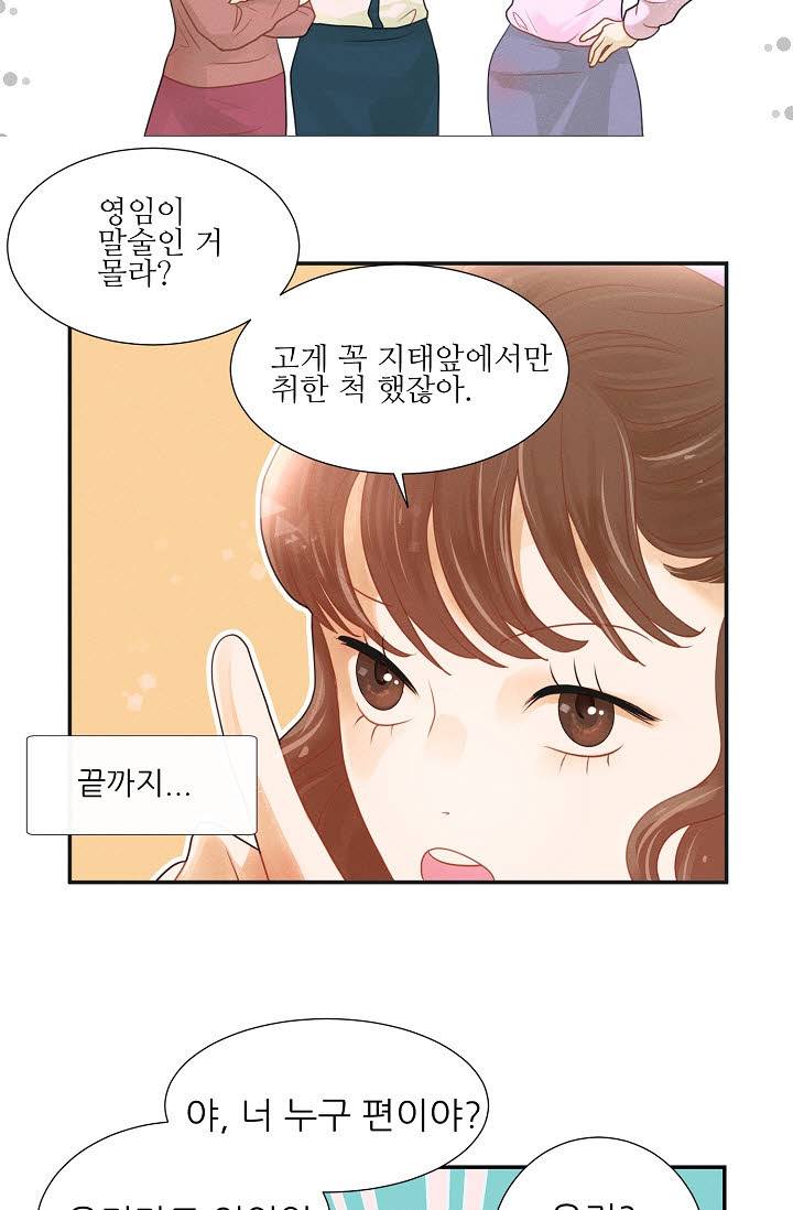 접근금지 1화 9