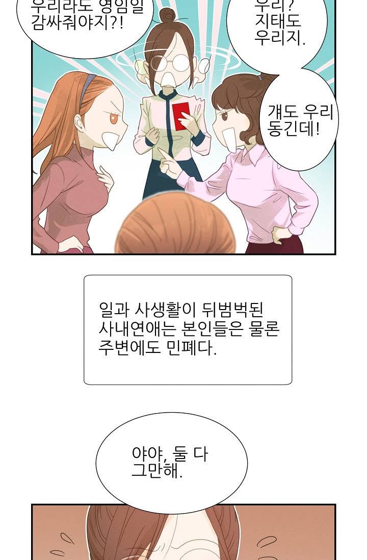 접근금지 1화 10