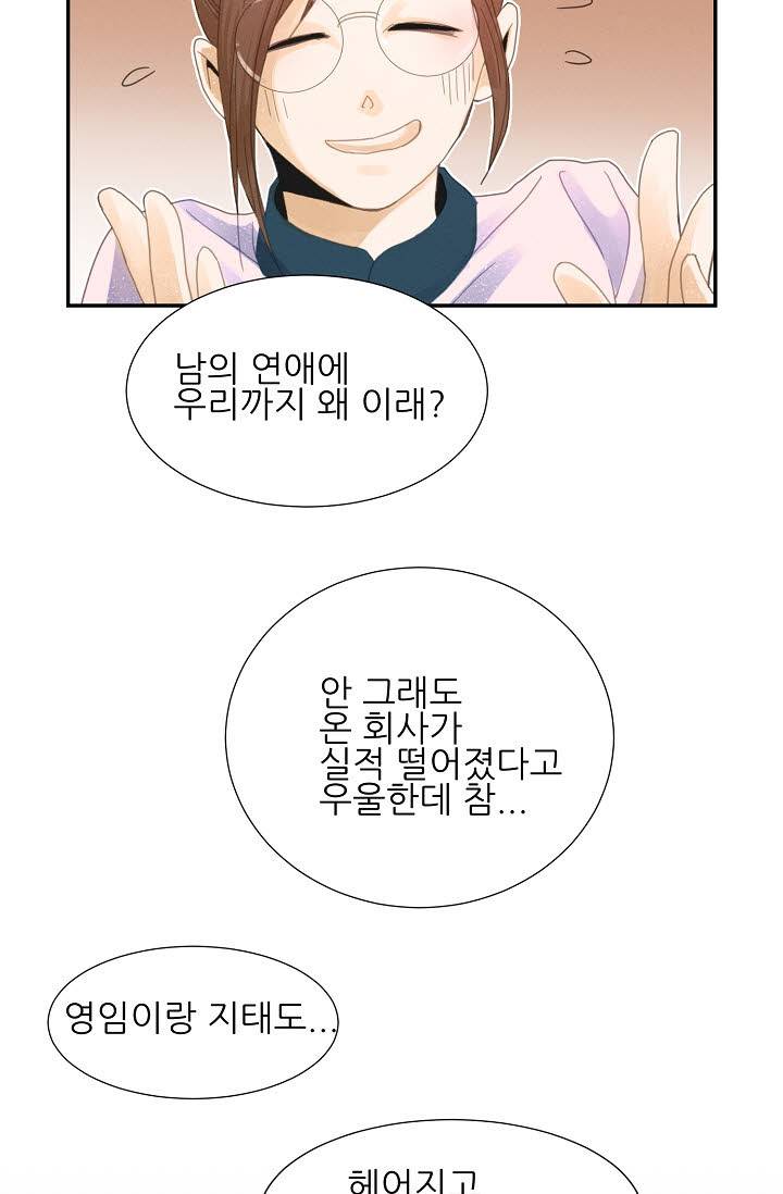 접근금지 1화 11