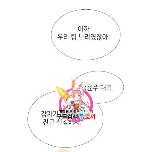 접근금지 11화 1