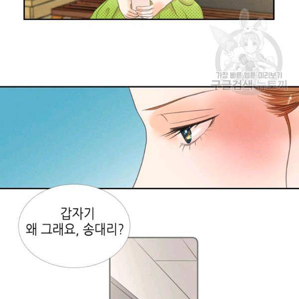 접근금지 11화 6