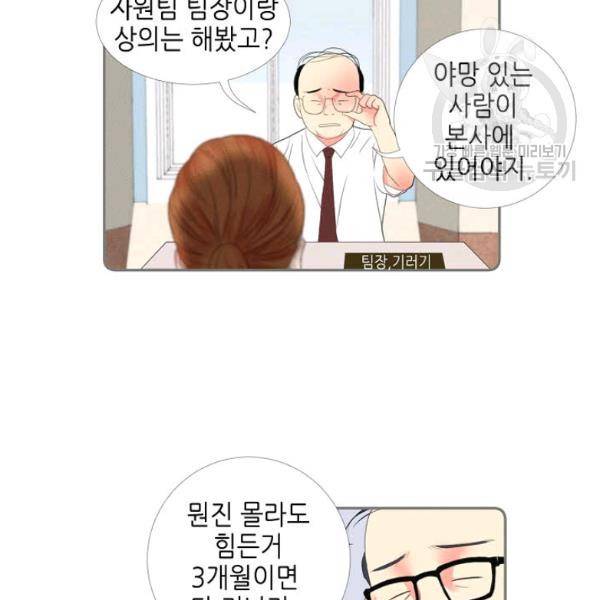 접근금지 11화 8