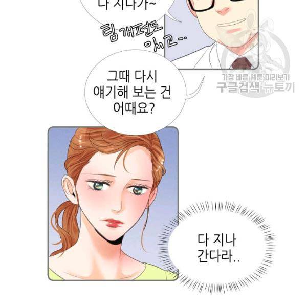 접근금지 11화 9