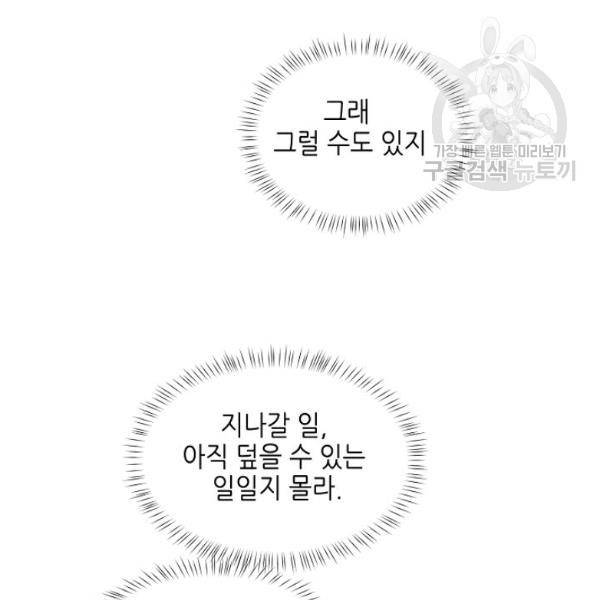 접근금지 11화 10