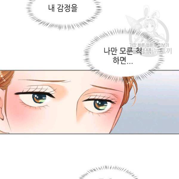 접근금지 11화 11