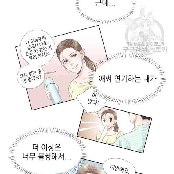 접근금지 11화 12