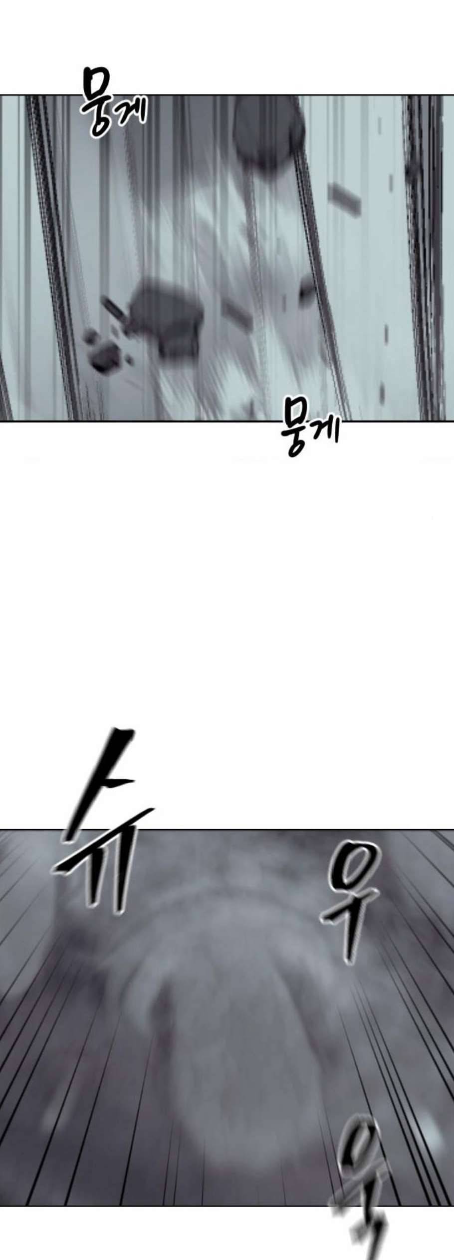 집사레인저 46화 2