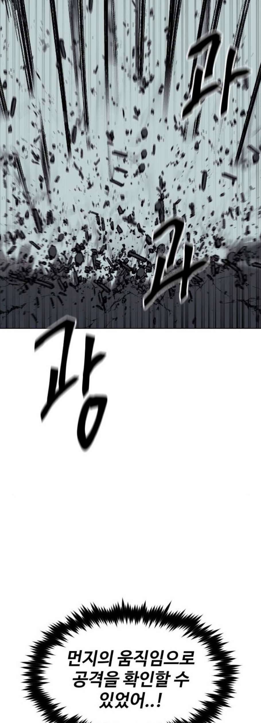 집사레인저 46화 4