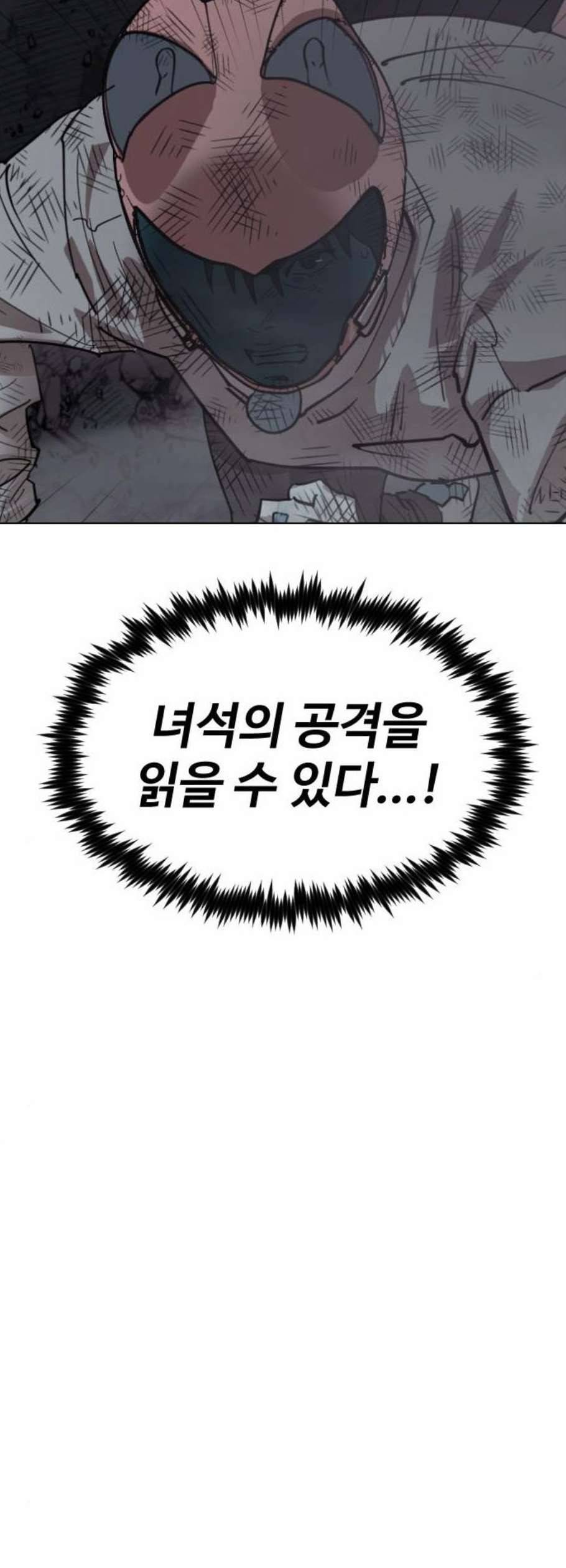 집사레인저 46화 6