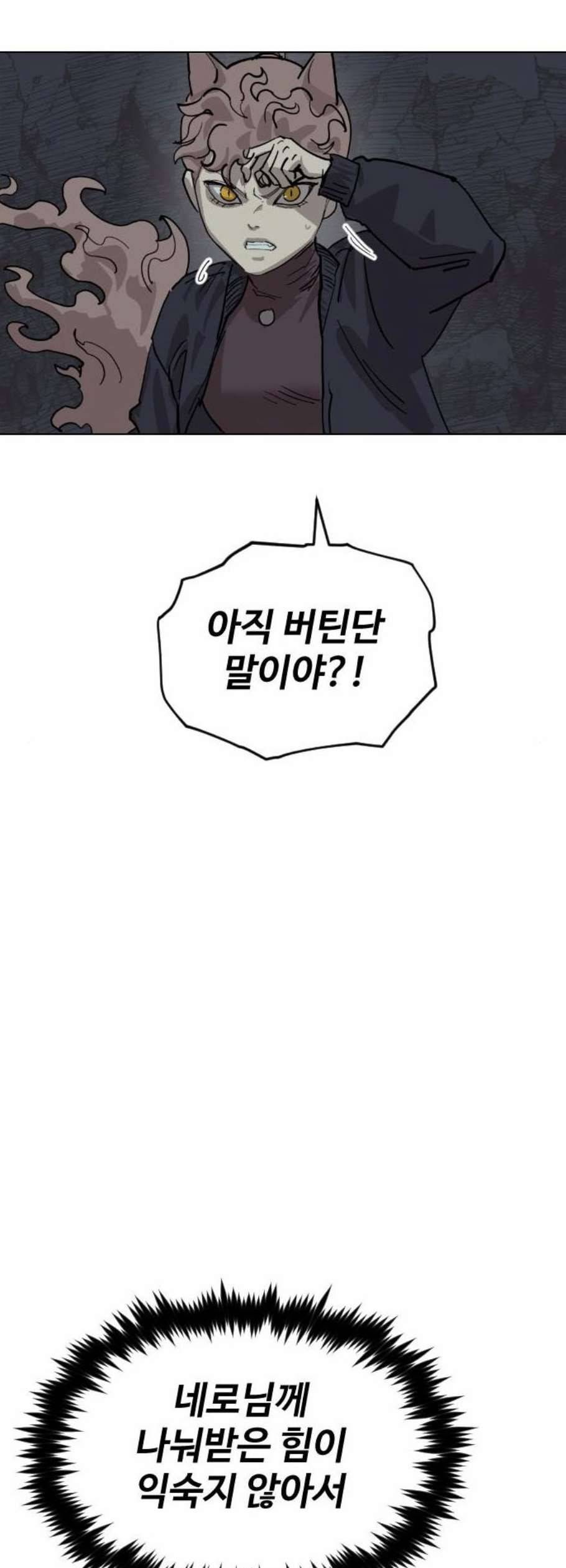 집사레인저 46화 8