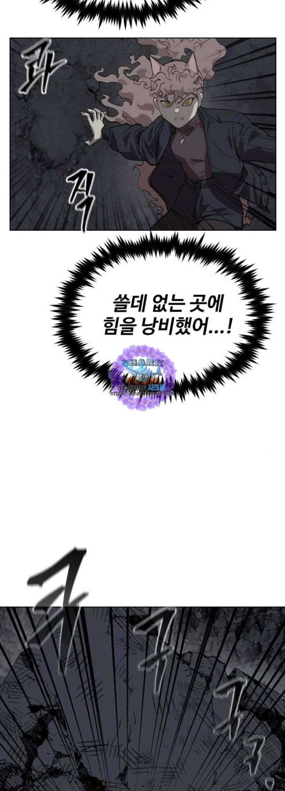 집사레인저 46화 9