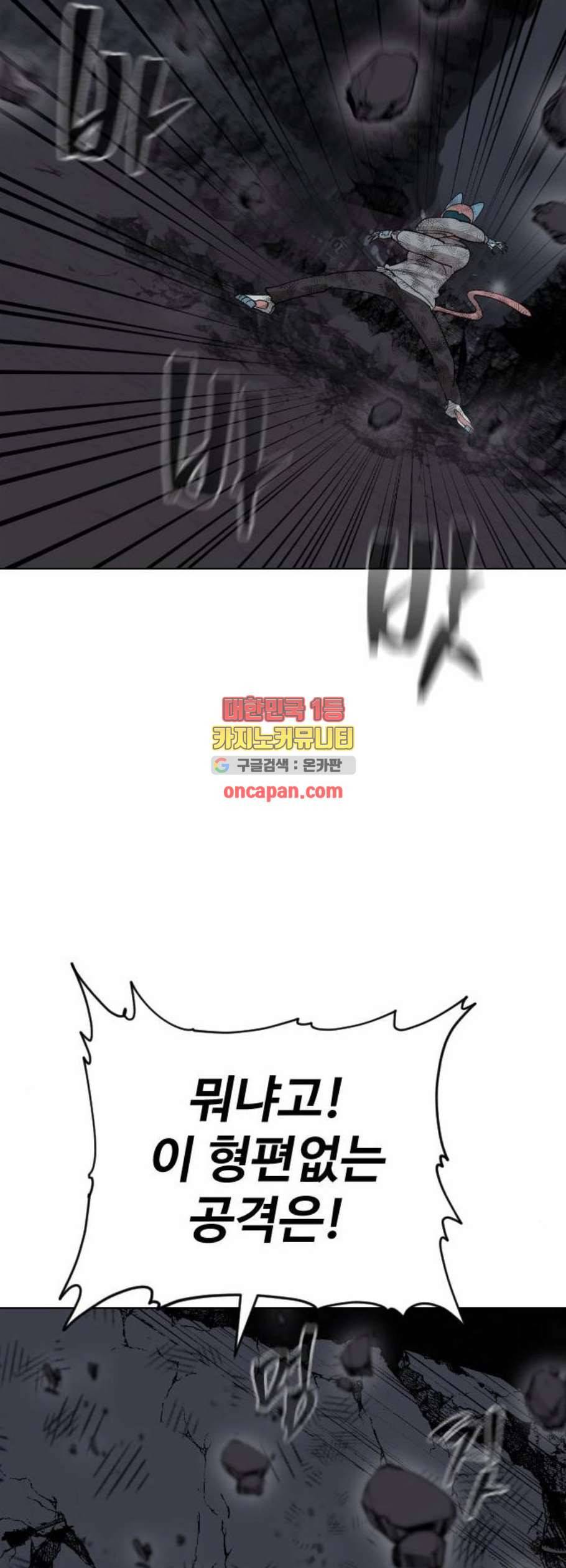 집사레인저 46화 13