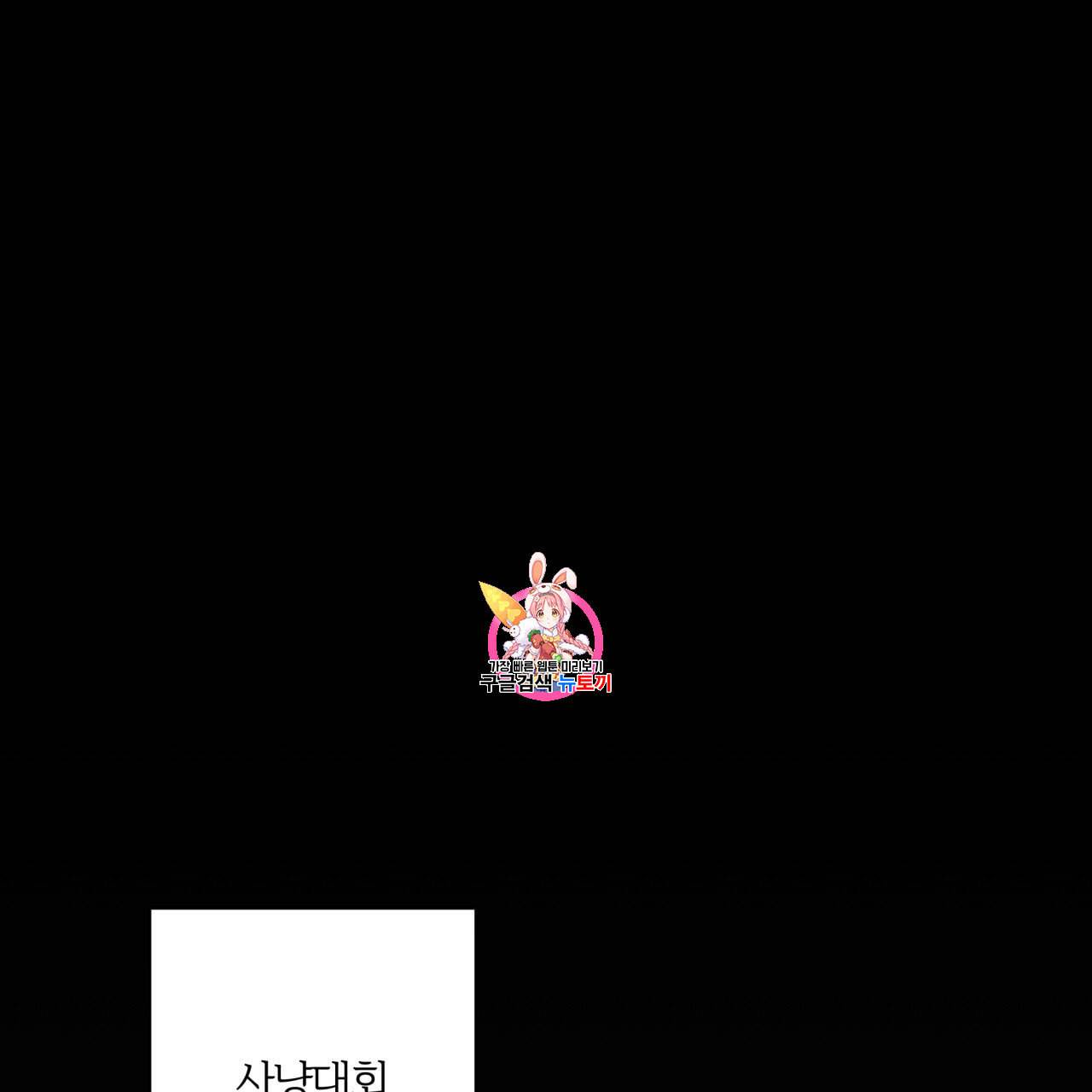 미남과 야수 7화 1