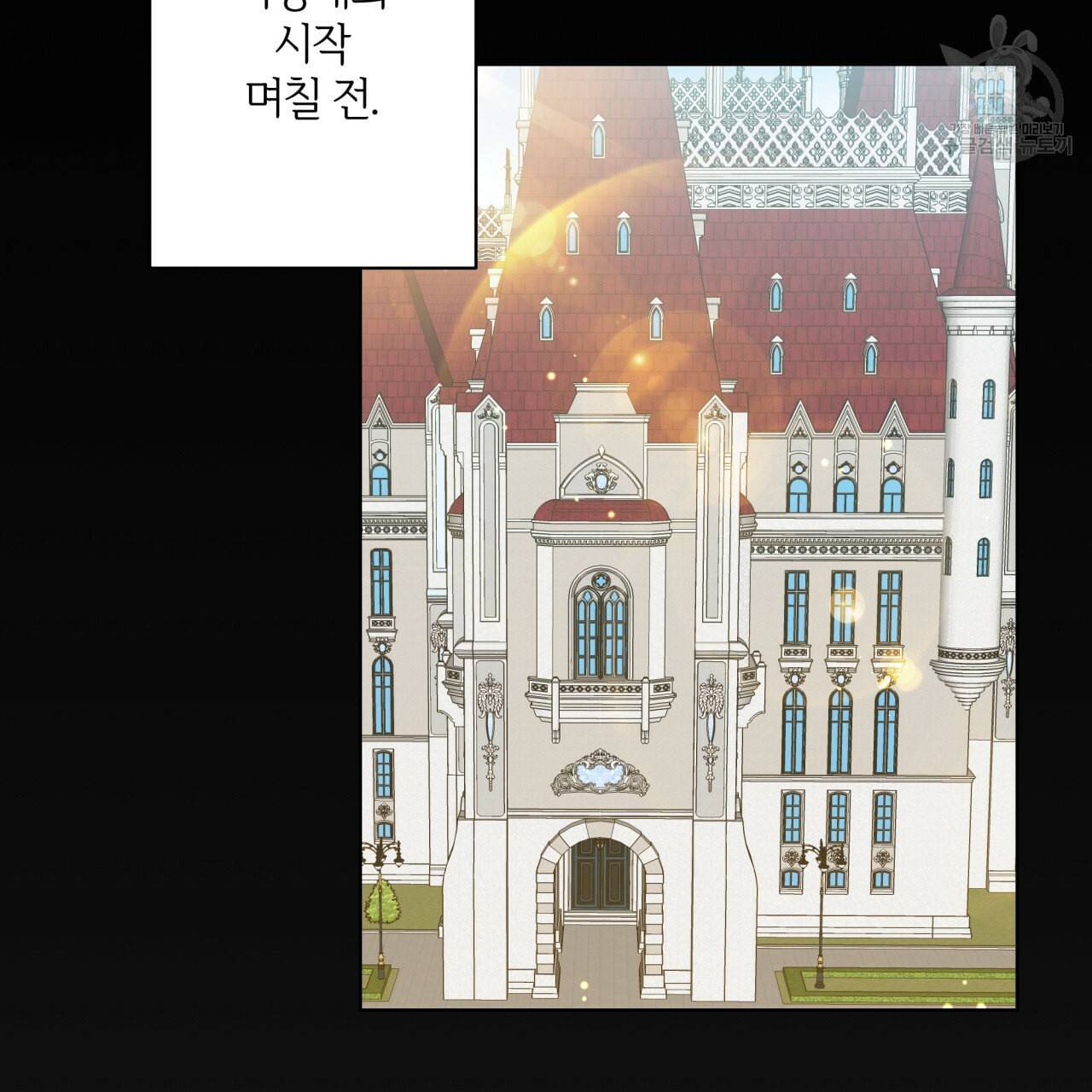 미남과 야수 7화 2