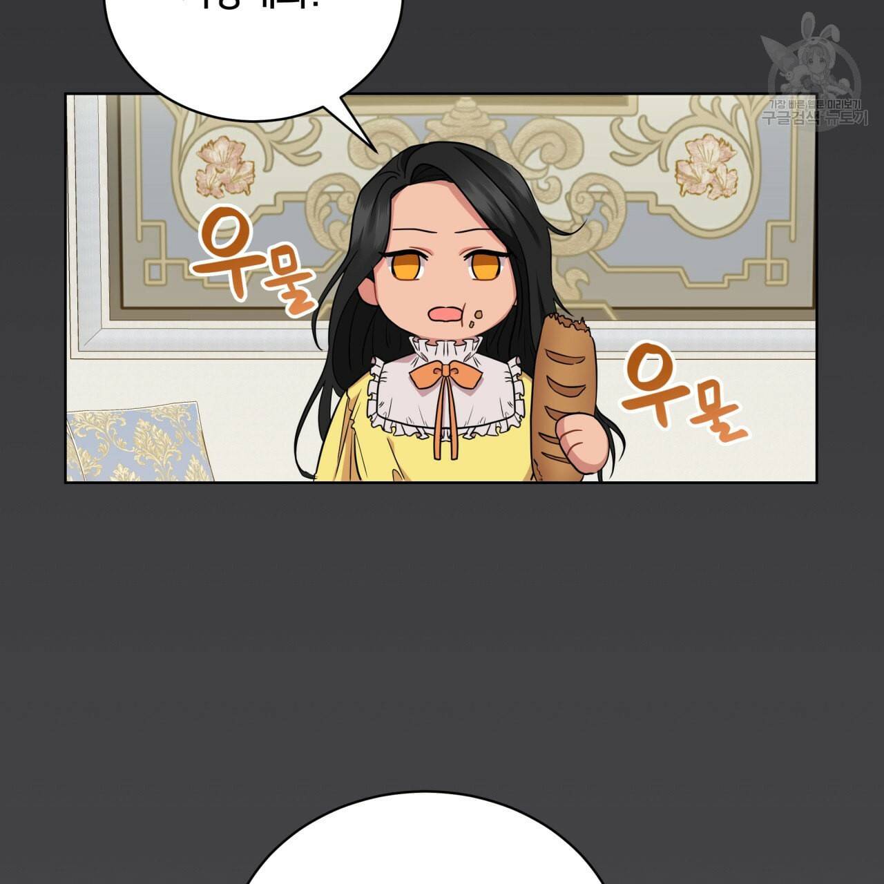 미남과 야수 7화 5